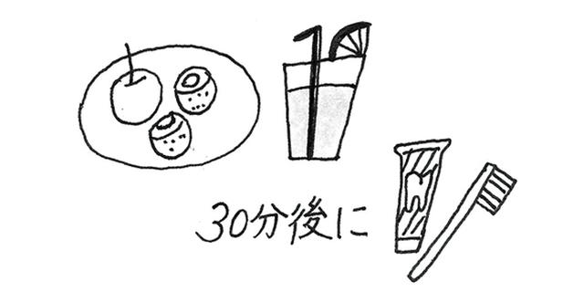 画像: 果物を食べたら歯みがきは30分後
