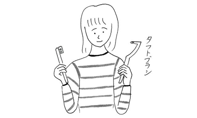 画像: 2種類の歯ブラシを使い分ける