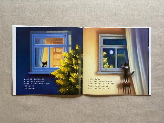 画像: 満月の夜がやってくるのを、いまかいまかと待ち受けるえびお。