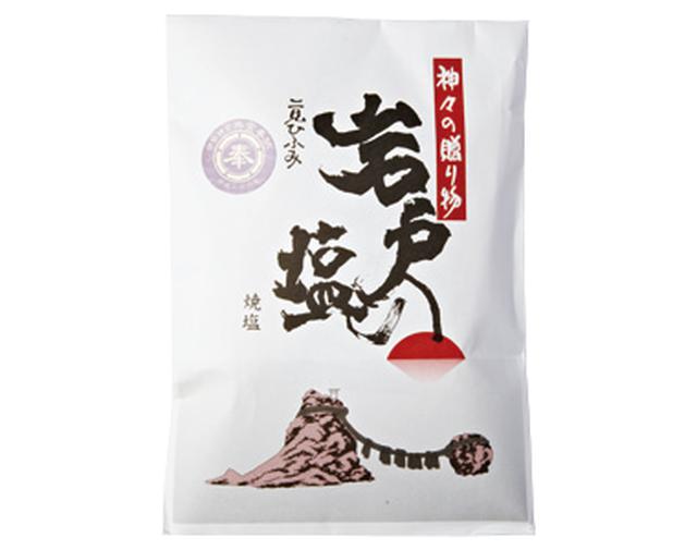 画像: 岩戸の塩