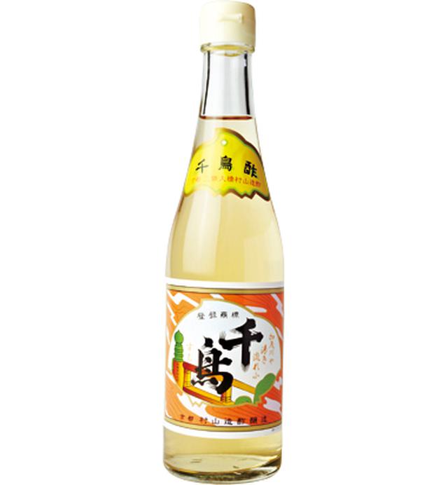 画像: 米酢