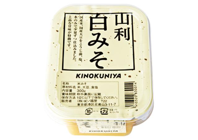 画像: 白味噌