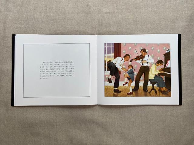画像: 歌い踊るベイリーさん一家と、名前のない人。楽しそうです。