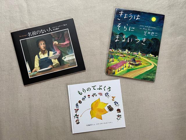 画像: 「秋」を感じる絵本|ずっと絵本と。