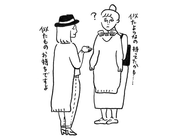 画像: ヒント 2 行く店を増やさない