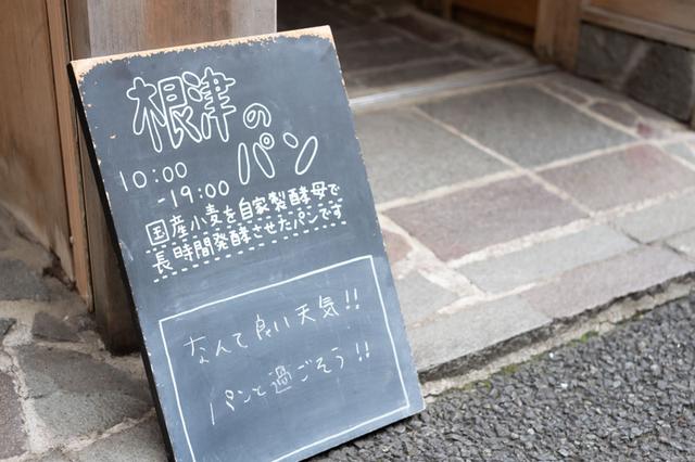 画像: 店の前の看板には、スタッフが毎日書いているという温かなメッセージが。スタッフとお客さんが気軽に会話したりと、店内はアットホームな雰囲気