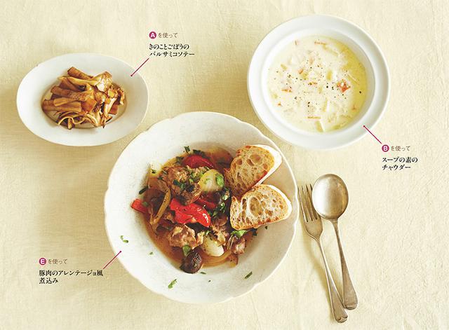 画像2: E 豚肉の香草塩マリネ
