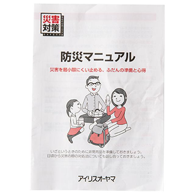 画像15: 「在宅避難用防災セット」を比較する|お買い物手引き帖