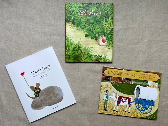 画像: 「冬支度」の絵本|ずっと絵本と。
