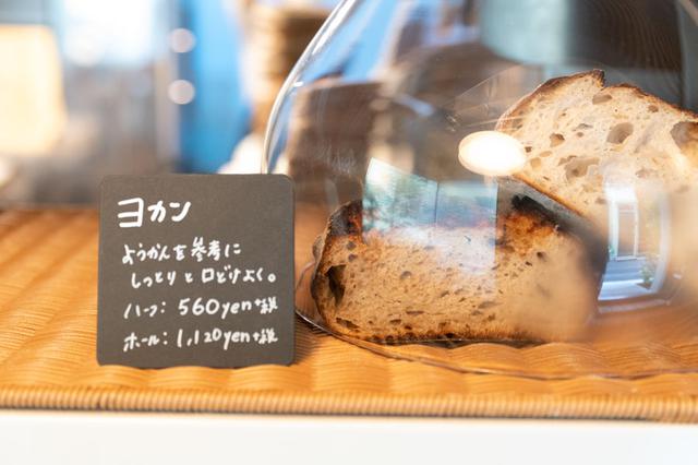 画像: 「羊羹みたいなパン」という、その名も「ヨカン」。羊羹みたいに身が詰まってしっとりもちもち、粉の甘味が濃厚に感じられます