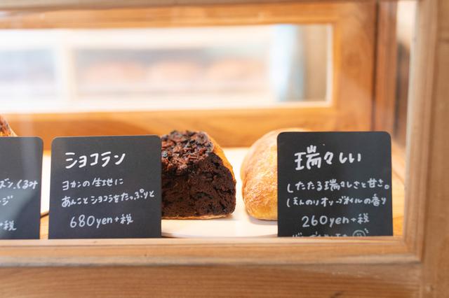 画像: あんことチョコレートを合わせた「ショコラン」は、あんこでチョコの甘みが強調されず、あんこの香りが引き立つ逸品。「甘くないガトーショコラみたいで好きなんです」と隆志さん