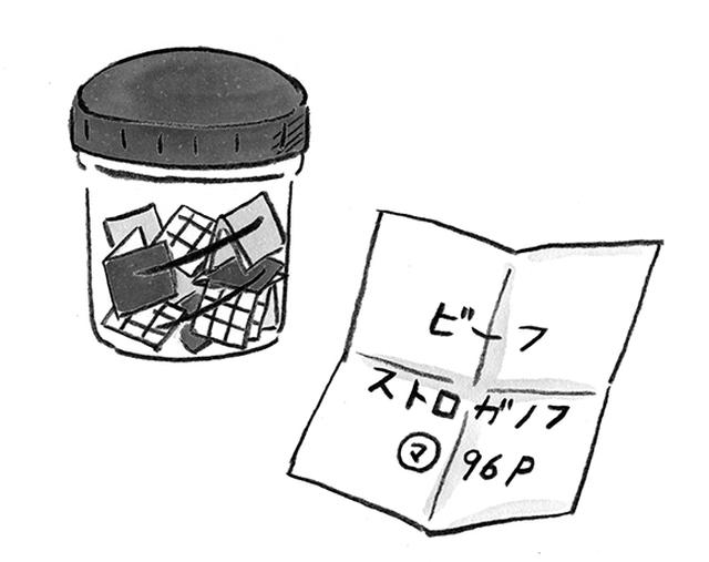 画像: レシピくじ