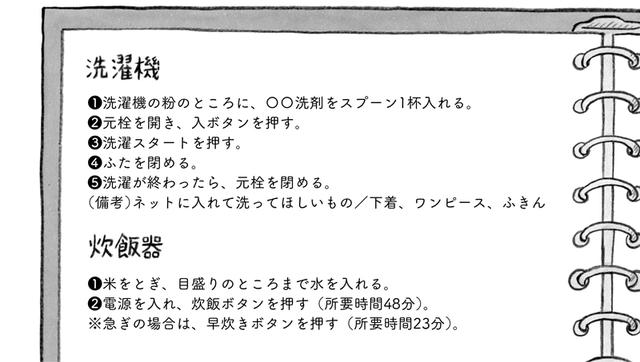 画像: 小さい子でもわかりやすいように、こまかく、かつ簡単に解説するのがポイント。イラストや写真もつけて図解すると、さらにわかりやすくてよい