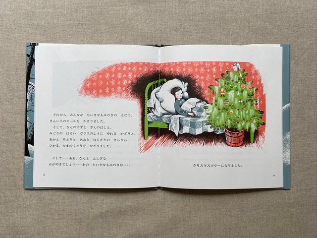 画像: 本物のもみのきでできたクリスマスツリーは、さぞかしいい香りがすることでしょう。