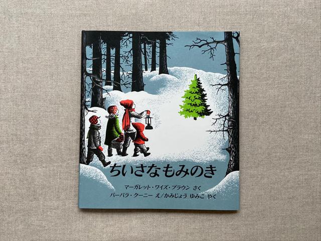 画像: クリスマスキャロルを聴きながら読みたい絵本です。