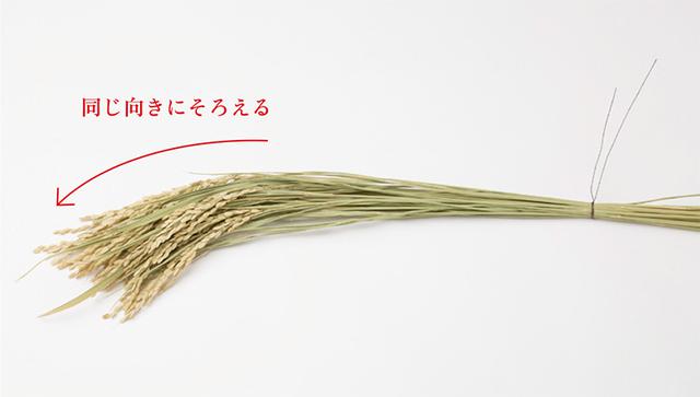 画像2: つくり方