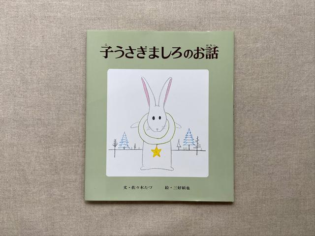 画像: 素朴なイラストが、この物語の暖かさをよく伝えてくれます。