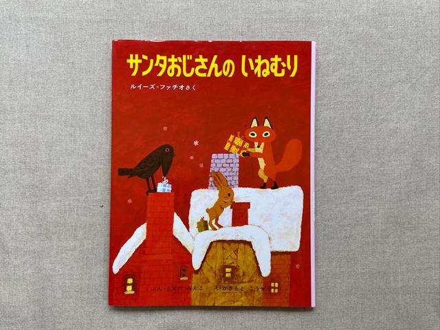 画像: サンタさんでも、サンタクロースでもなく、サンタおじさんという呼び名に、親近感が湧きます。
