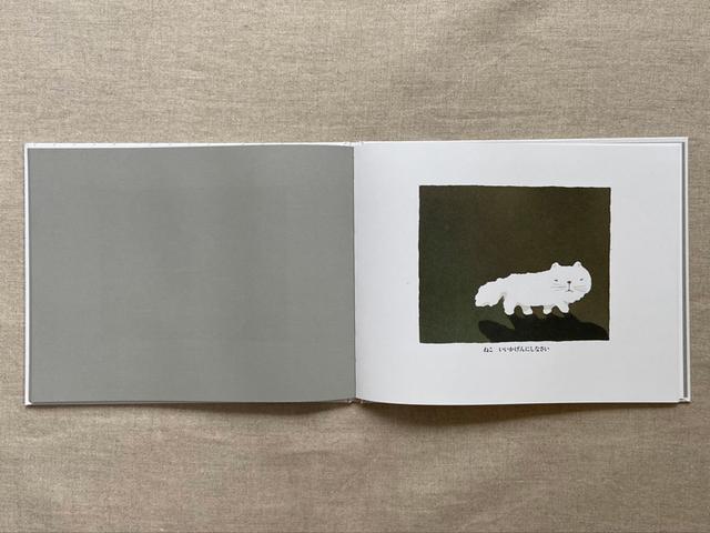 画像: クリスマスに、静かに開きたい絵本。