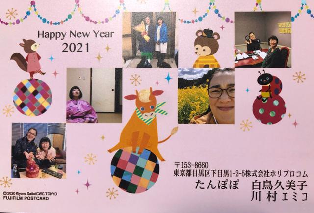 画像1: 2021年の年賀状