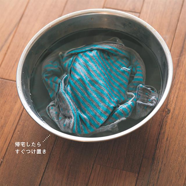 画像: 14:00 子どもの汚れた服は夕方につけ置き