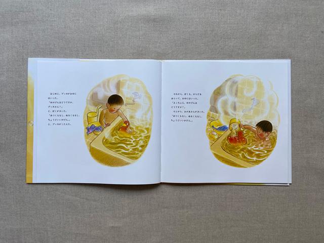画像: 湯船に浸かる前と後のまこちゃん、髪の毛のようすや肌の色が違いますね。