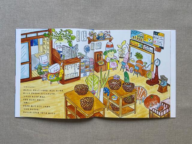 画像: 番台に貼られた入浴料表、入るひと(食材?)によって、価格が違います。なんの差なんでしょうね。