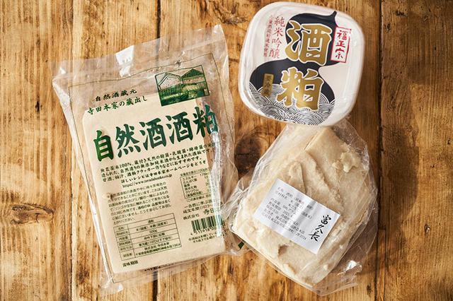 画像: 酒粕は常に冷蔵庫に欠かさない食材です。今、わが家の冷蔵庫にある酒粕はこちら
