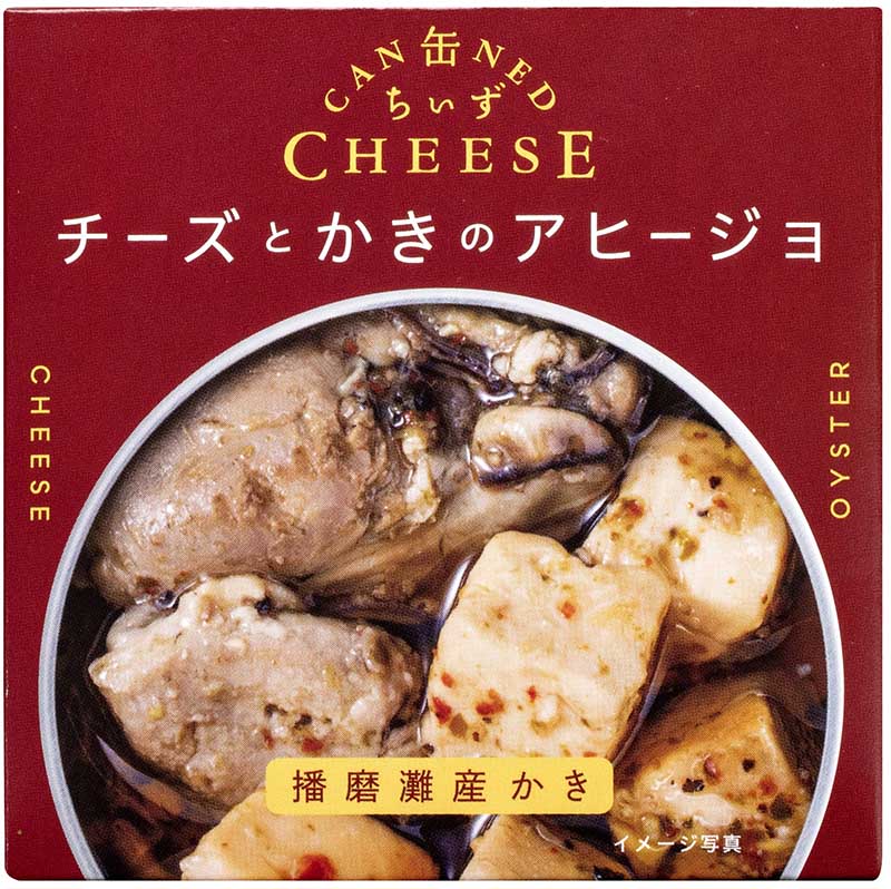 画像: 味わい深い牡蠣とチーズを合わせた 「チーズとかきのアヒージョ」 。牡蠣は播磨灘産のものを使用しています