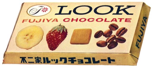 画像: 発売当初の〈ルック〉パッケージ。(画像提供:不二家)