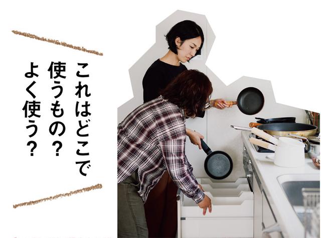 画像: 形や機能の「種類」ではなく「シチュエーション」で分類