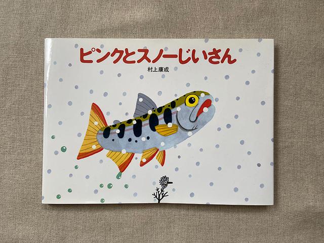 画像: ピンクのひれが自慢です。