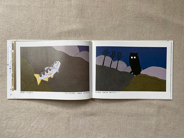 画像: 黒い影が、ピンクを狙っています。