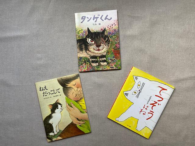 画像: かわいい「猫」の絵本3冊|ずっと絵本と。