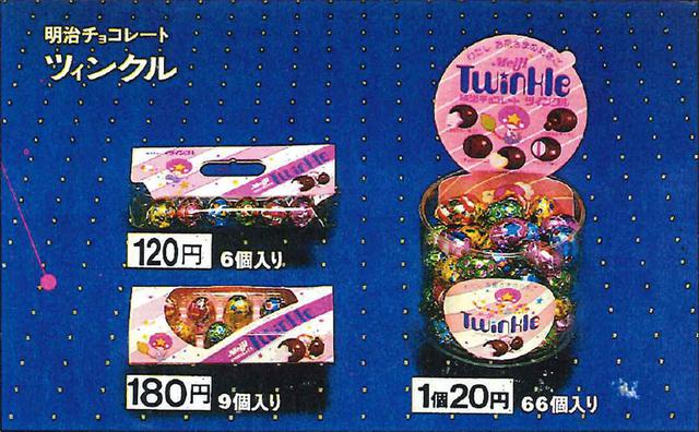 画像2: 当時のプレスリリースより(画像提供:明治)