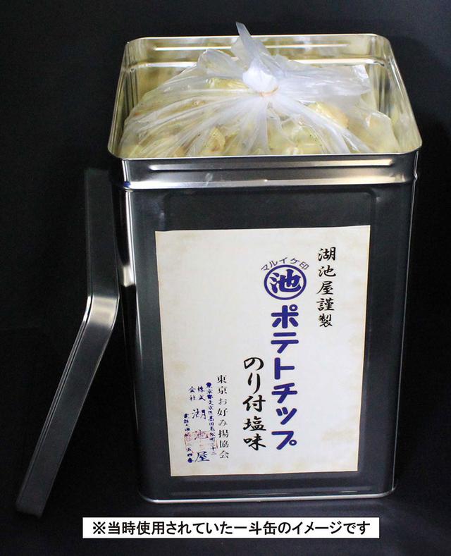 画像: (画像提供:湖池屋)