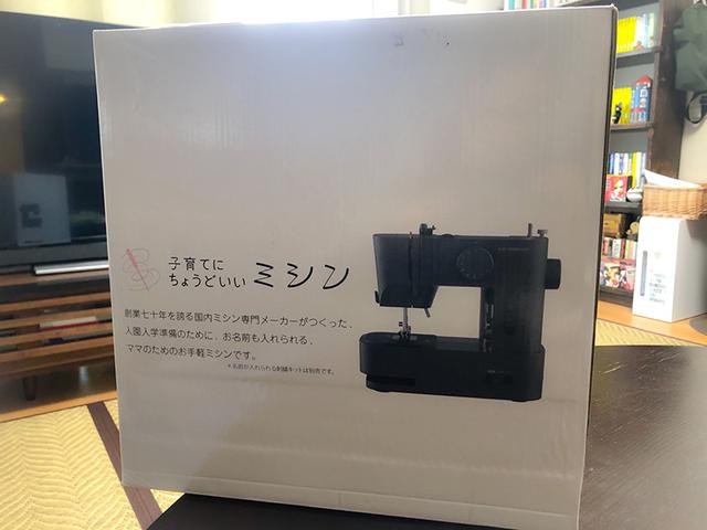 画像1: お友達からミシンをもらいました