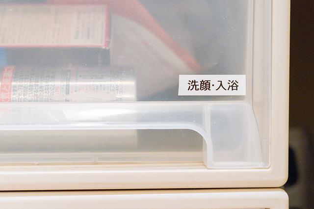 画像: 引き出しの中身はラベルで管理。時々チェックしないと、中身は増えていく