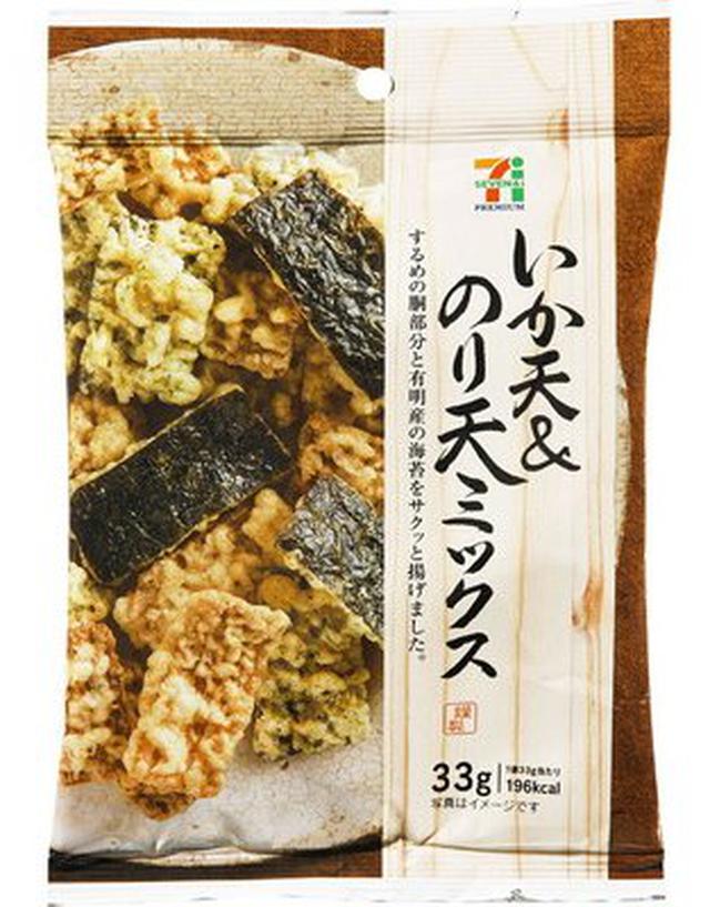 画像: 発売当初のパッケージ(画像提供:セブン&アイ・ホールディングス)
