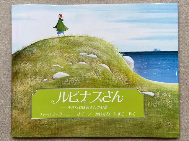 画像: 丘の上に立つルピナスさん。凛として美しい。