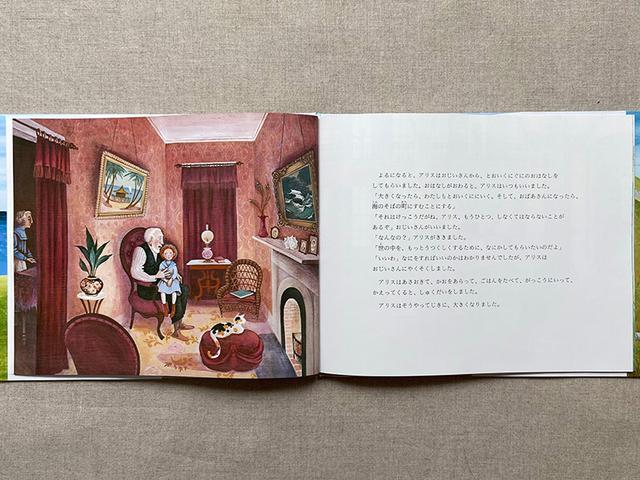 画像: のちにルピナスさんとなるアリスとおじいさん。