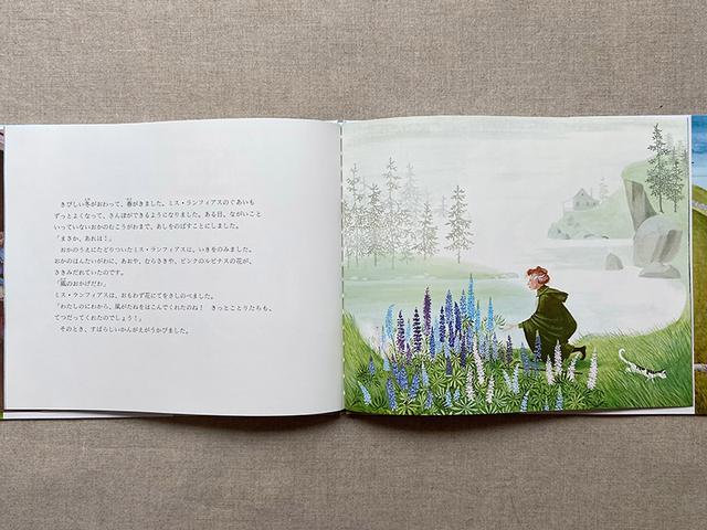 画像: アリスはルピナスさんと呼ばれる由来ともなったあることを行い、おじいさんとの約束を果たします。