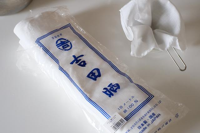 画像: さらしと焦がしバターを漉す用の漏斗