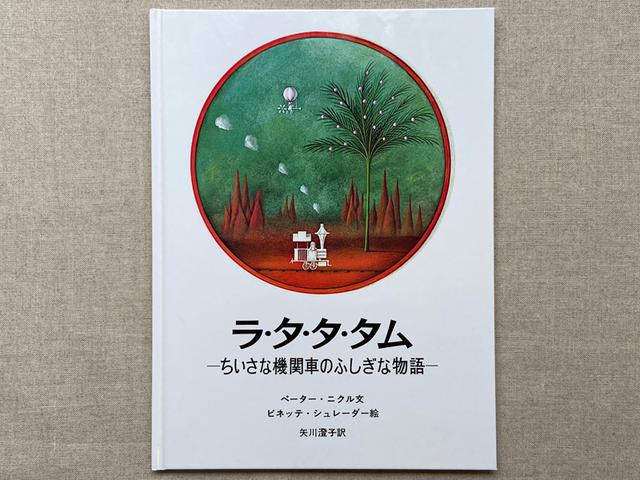画像: まっしろいお姫様みたいにきれいな機関車がこの旅の主役。