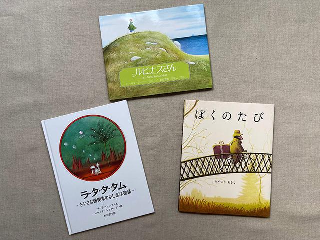 画像: 「旅」を感じる絵本3冊|ずっと絵本と。