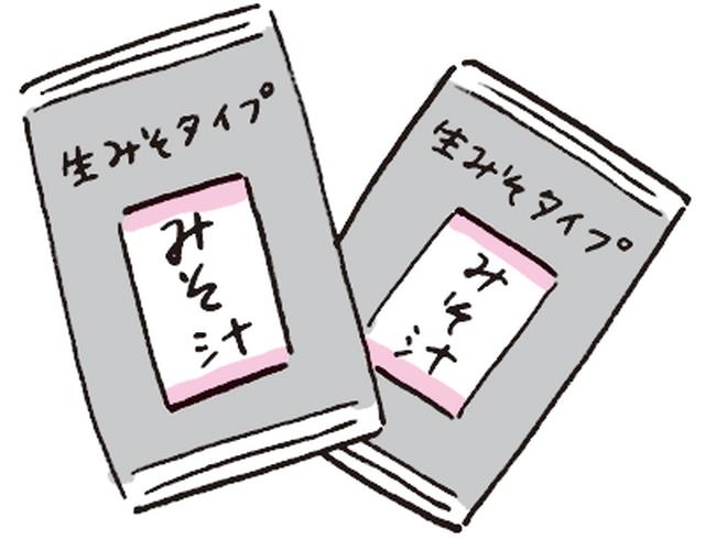 画像: 時間がない人は生みそタイプのレトルトでOK。ただし、フリーズドライはあまりおすすめしません。