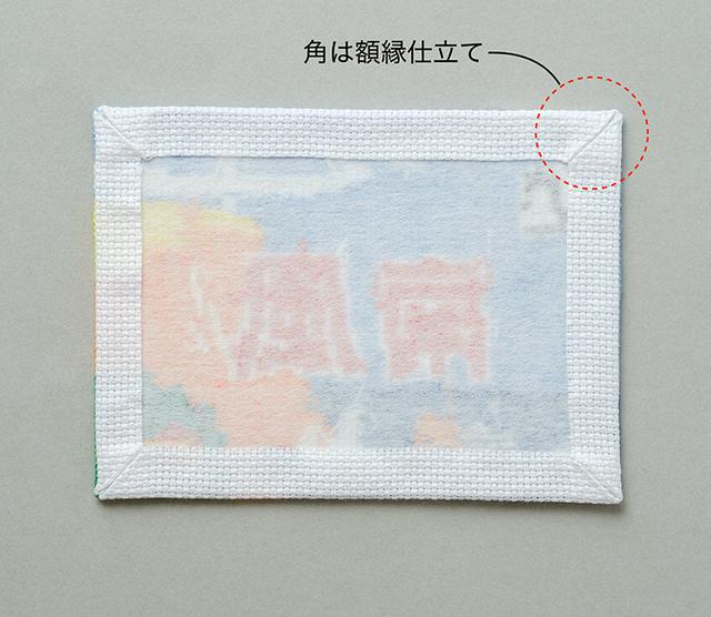 画像8: つくり方