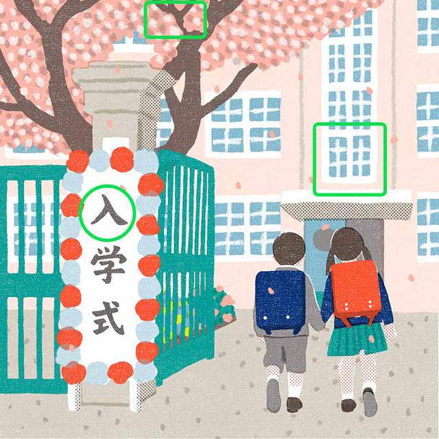 画像: 答え