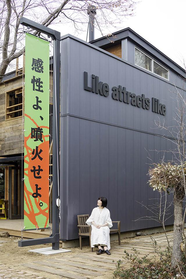 画像: マグマにかけた「感性よ、噴火せよ。」というメッセージ。「Like attracts like」は、響く人にだけ深く届いてほしいという意味を込めた「類は友を呼ぶ」というコンセプトを表現している