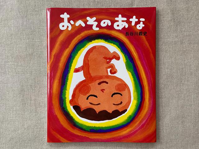 画像: 生まれる前のあかちゃんは、さかさま。